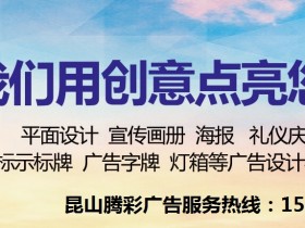 昆山广告宣传栏厂家设计制作